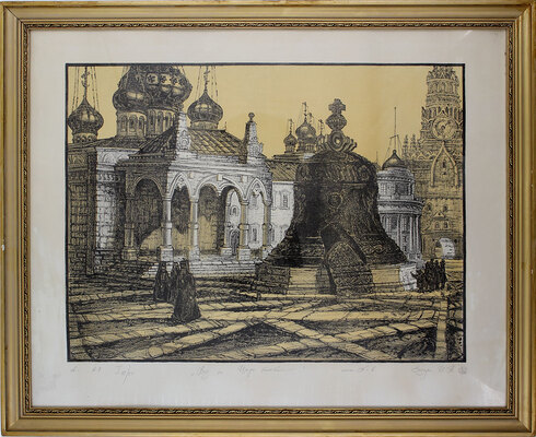 Задера Игорь Александрович. Вид на «Царь-колокол»